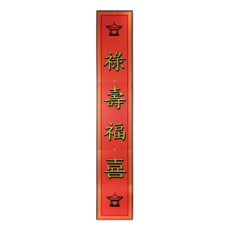 Kinesisk Forårskuplet Udskæring - 1 stk (182,9 cm) | Asien Cutouts - Temashop